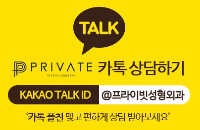 프라이빗성형외과 의료진을 소개합니다. 사진 6