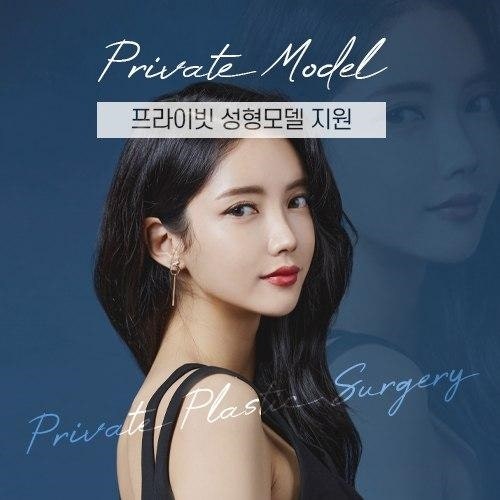 신사역 코성형외과유명한곳 프라이빗성형외과 사진 8
