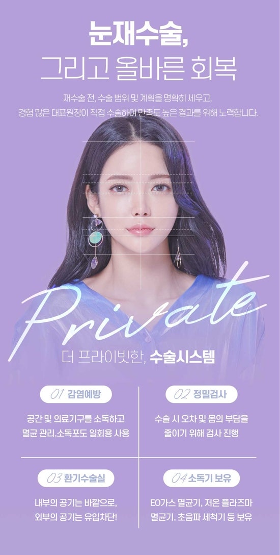 쌍수 재수술은 프라이빗성형외과 사진 7