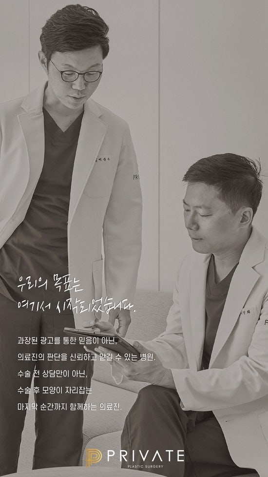 프라이빗성형외과에서 알아보는 코성형수술비용보다 중요한것 사진 4