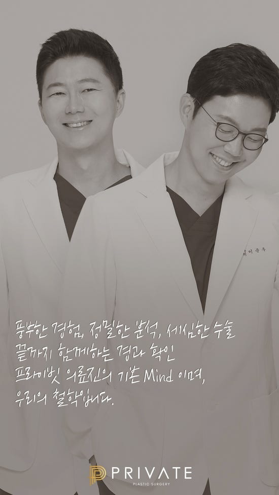 프라이빗성형외과에서 알아보는 코성형수술비용보다 중요한것 사진 5