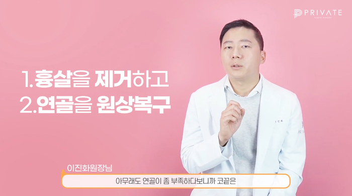 프라이빗성형외과, 코재수술 시 중요한 점 사진 6