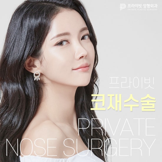 프라이빗성형외과) 리얼모델 성형모델 그리고 나 사진 6