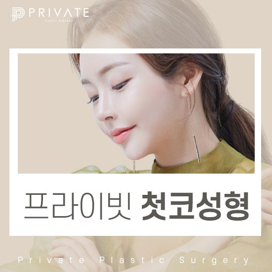 코성형외과, 신사 프라이빗성형외과에서 코수술 집중탐구 사진 5