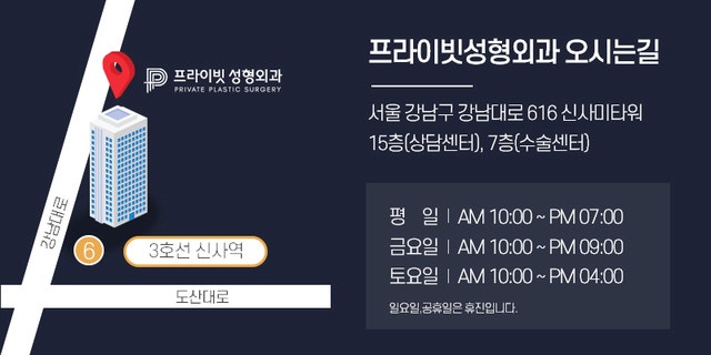 코성형외과, 신사 프라이빗성형외과에서 코수술 집중탐구 사진 7
