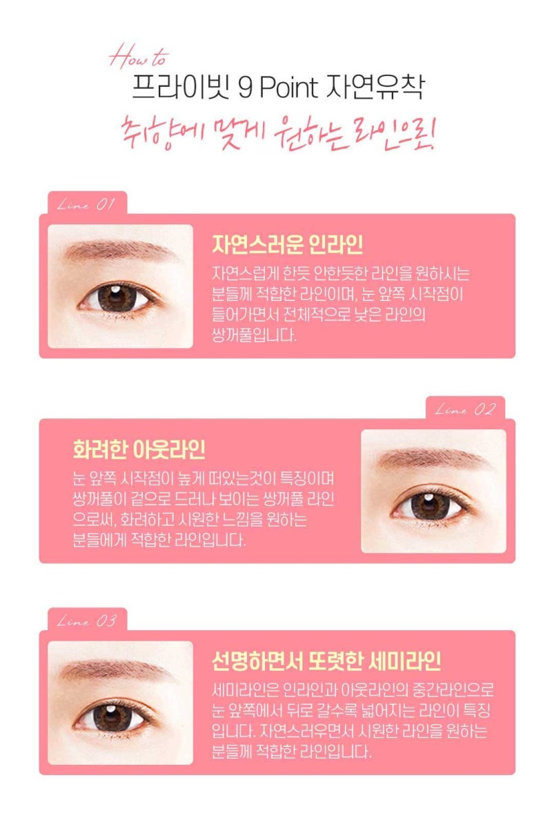 첫눈수술 자연유착은 프라이빗성형외과 사진 3