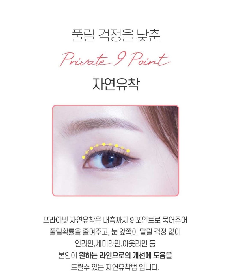 첫눈수술 자연유착은 프라이빗성형외과
