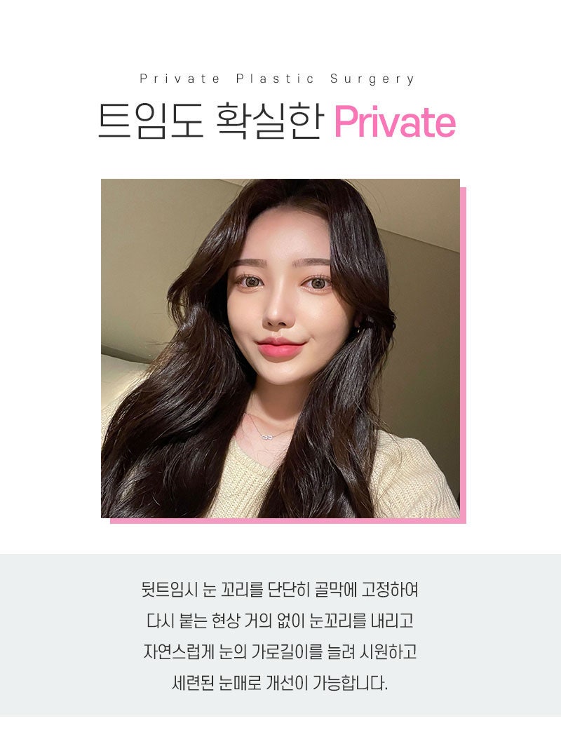 시원한 눈매의 완성은 듀얼트임 사진 3