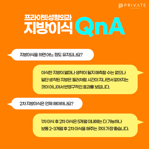 얼굴지방이식 프라이빗성형외과 에서 꼼꼼히 체크해보세요 사진 5
