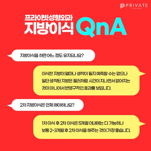 동안얼굴의 정답은 프라이빗성형외과 지방이식 사진 4