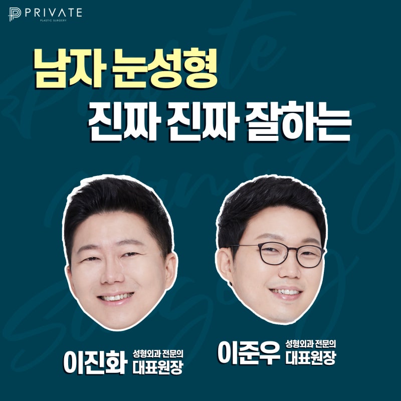남자눈매교정 프라이빗에서 자연스럽고 또렷하게 사진 7
