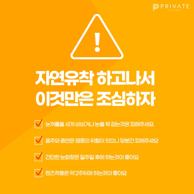 원하는 라인 그대로, 프라이빗성형외과 자연유착 사진 6