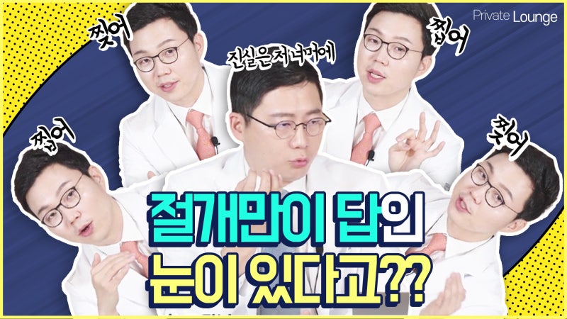 프라이빗성형외과 비절개쌍수VS절개쌍수 어떤게 좋을까? 사진 2