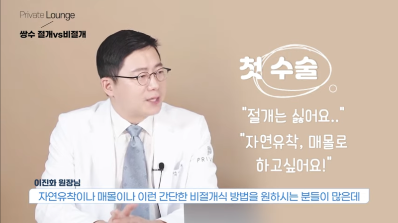 프라이빗성형외과 비절개쌍수VS절개쌍수 어떤게 좋을까? 사진 4