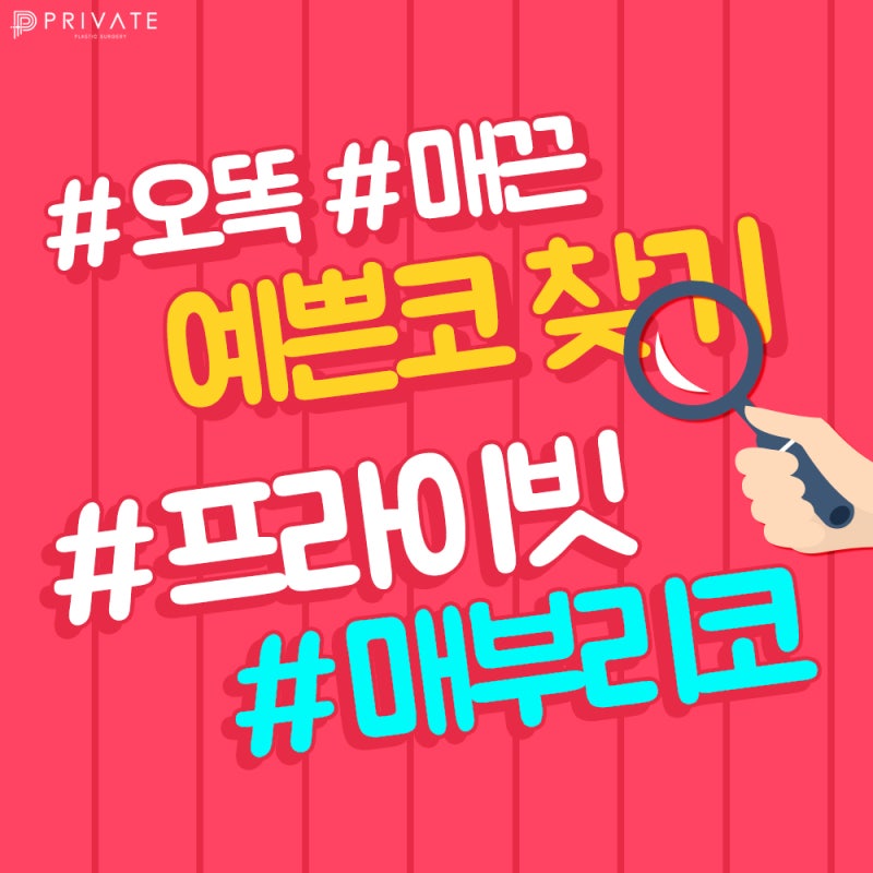 매부리코 보정 그만! 프라이빗 매부리코성형 사진 4