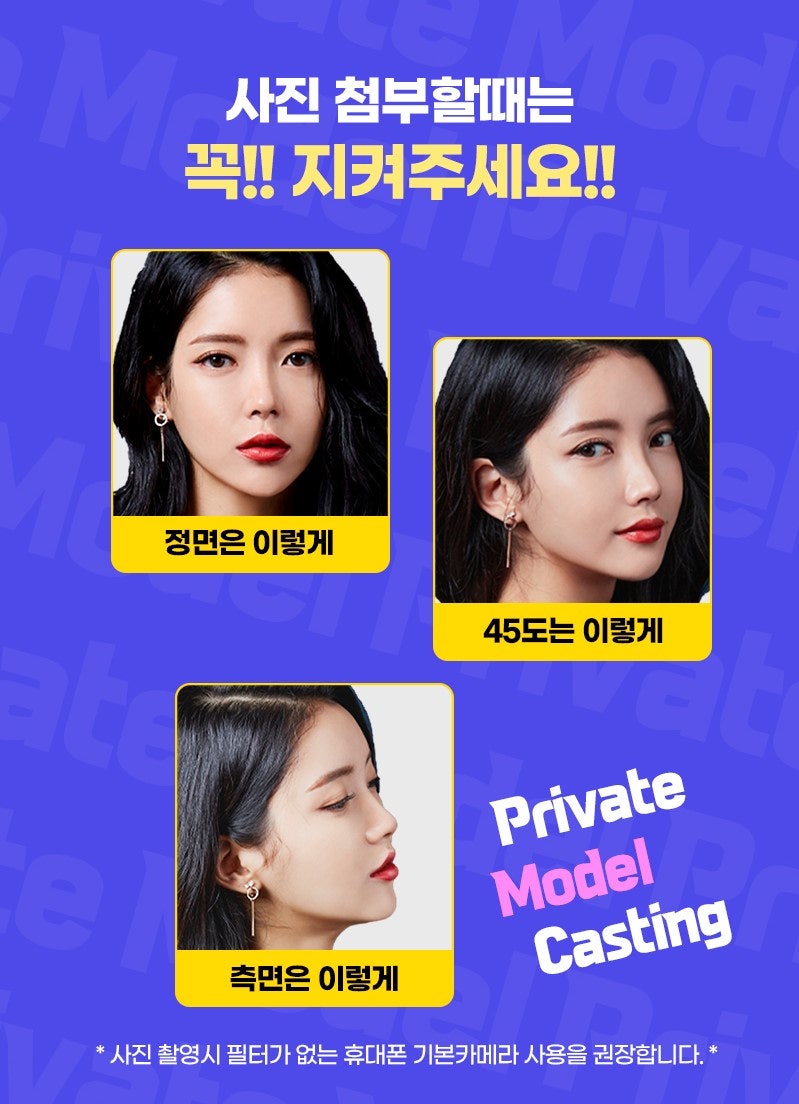 프라이빗성형외과 성형모델모집 사진 4