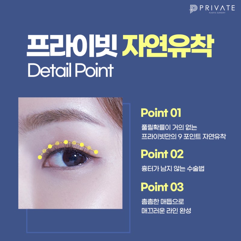 자연유착 원하는라인 그대로, 프라이빗성형외과