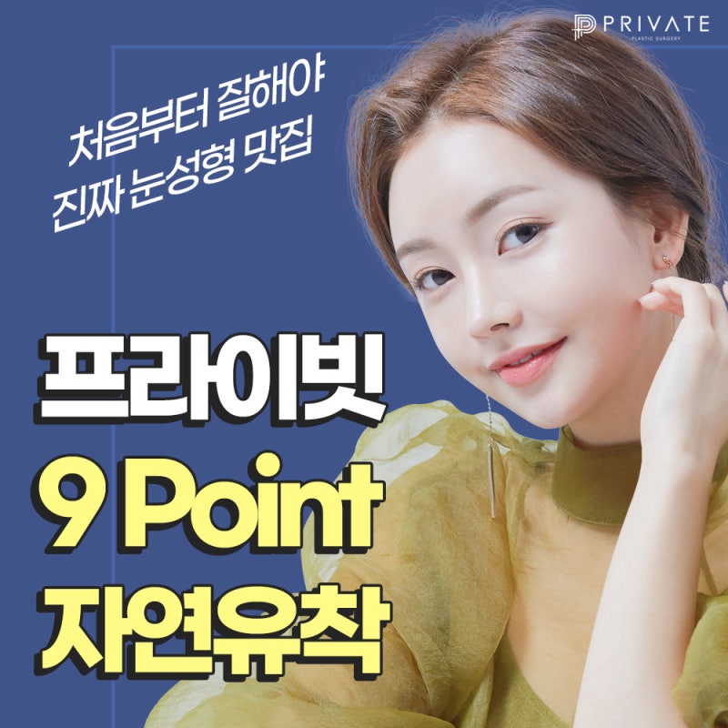 자연유착 원하는라인 그대로, 프라이빗성형외과 사진 2