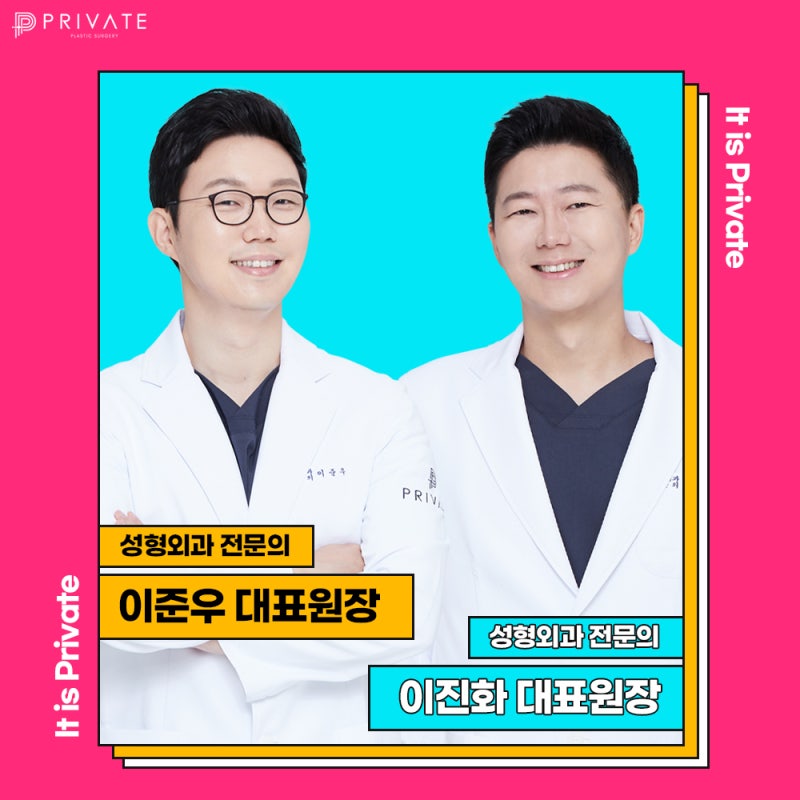 프라이빗성형외과 코재수술 신중하게. 사진 6