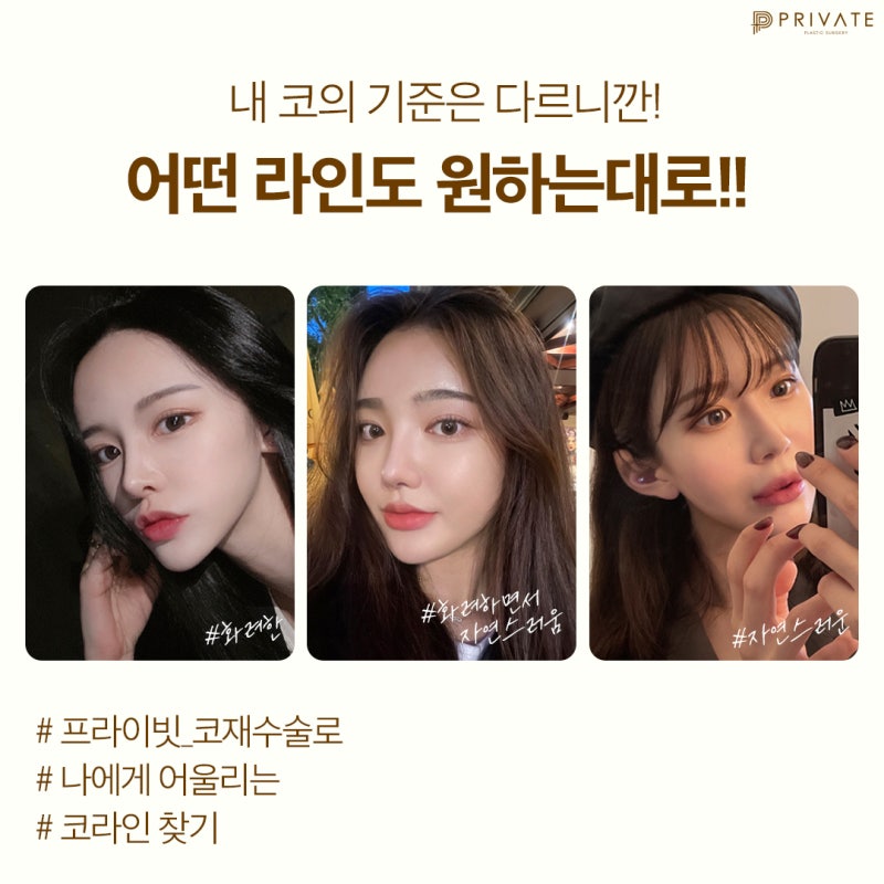 프라이빗성형외과 성형모델 지금 바로 지원하세요 사진 5