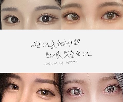 프라이빗성형외과 성형모델 지금 바로 지원하세요