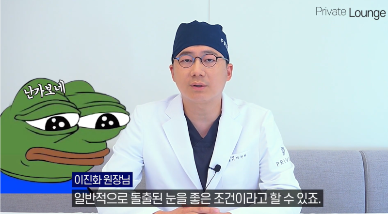 프라이빗성형외과 이진화원장님이 알려주는 눈수술 돌출안 과 함몰안 사진 7