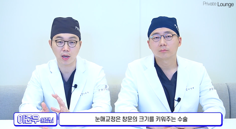 프라이빗성형외과 쌍꺼풀과 눈매교정이란 #이준우원장님 #이진화원장님 사진 7