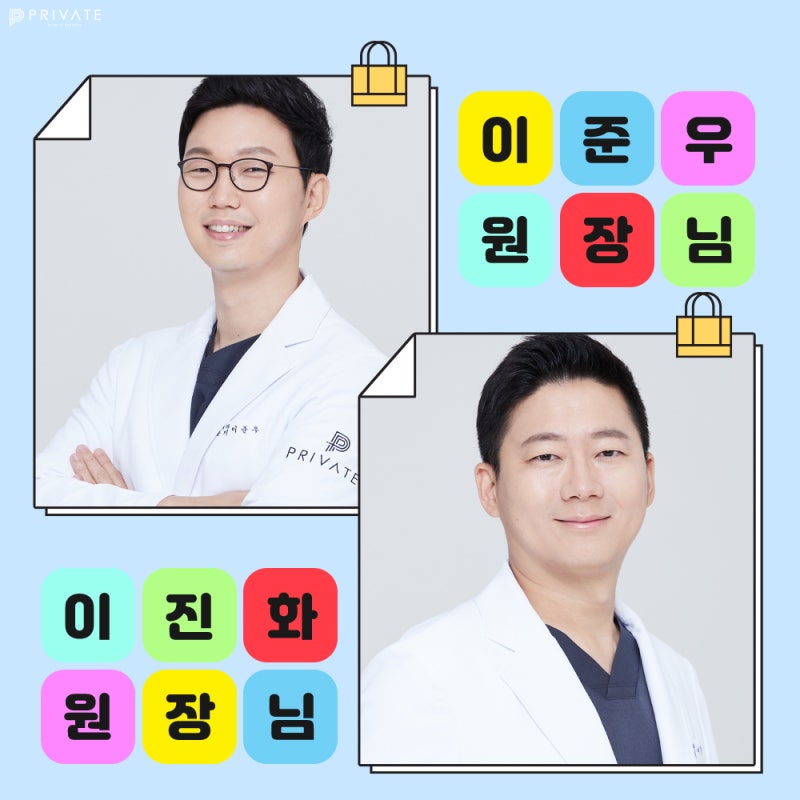 세미아웃쌍꺼풀 만족스러운 결과를 원한다면 프라이빗성형외과 #이준우원장님 #이진화원장님 사진 5