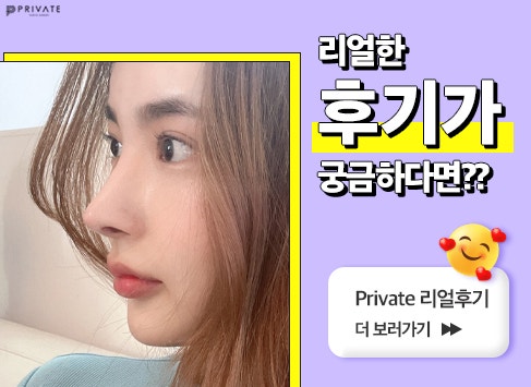 코재수술유명한병원은 신사프라이빗성형외과 #이진화 #이준우원장님 사진 8