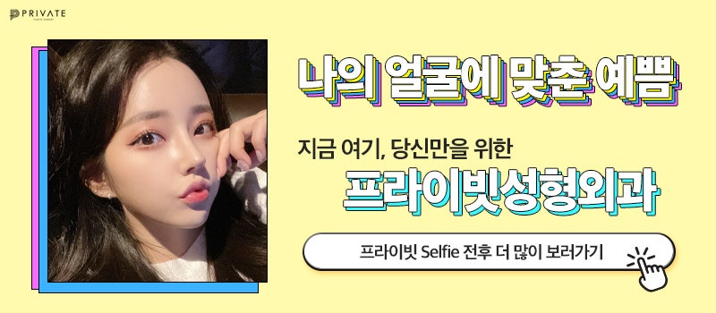 신사매부리코성형잘하는병원 알아보기 사진 7