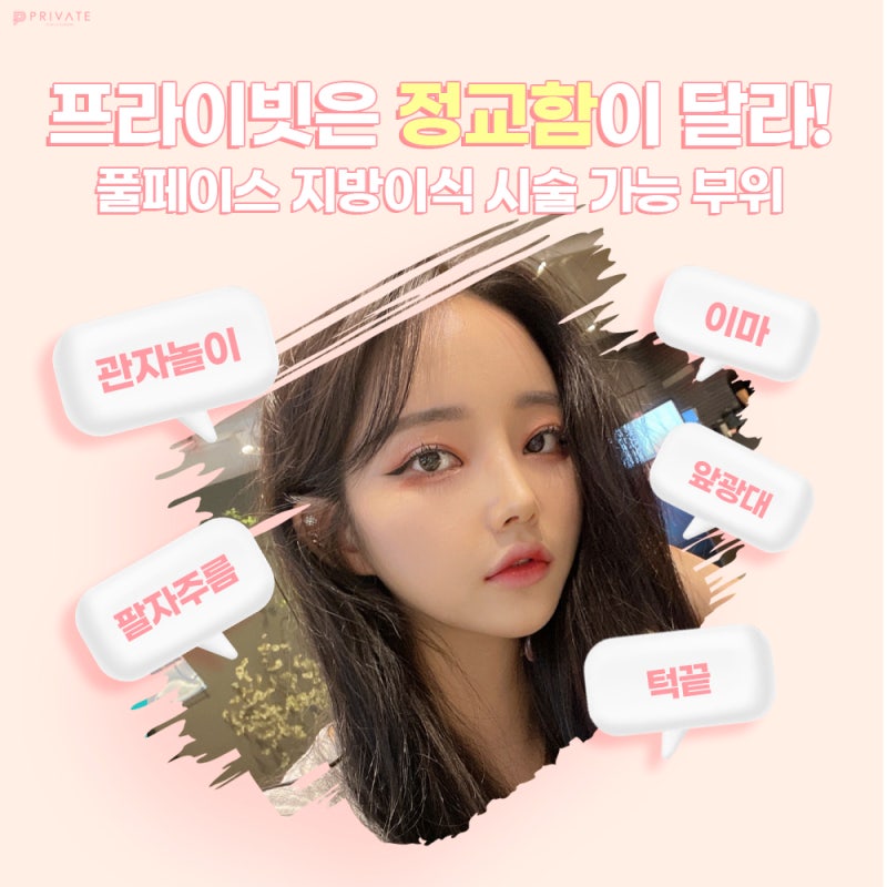 신사풀페이스지방이식, 정교함이 다릅니다. 사진 5