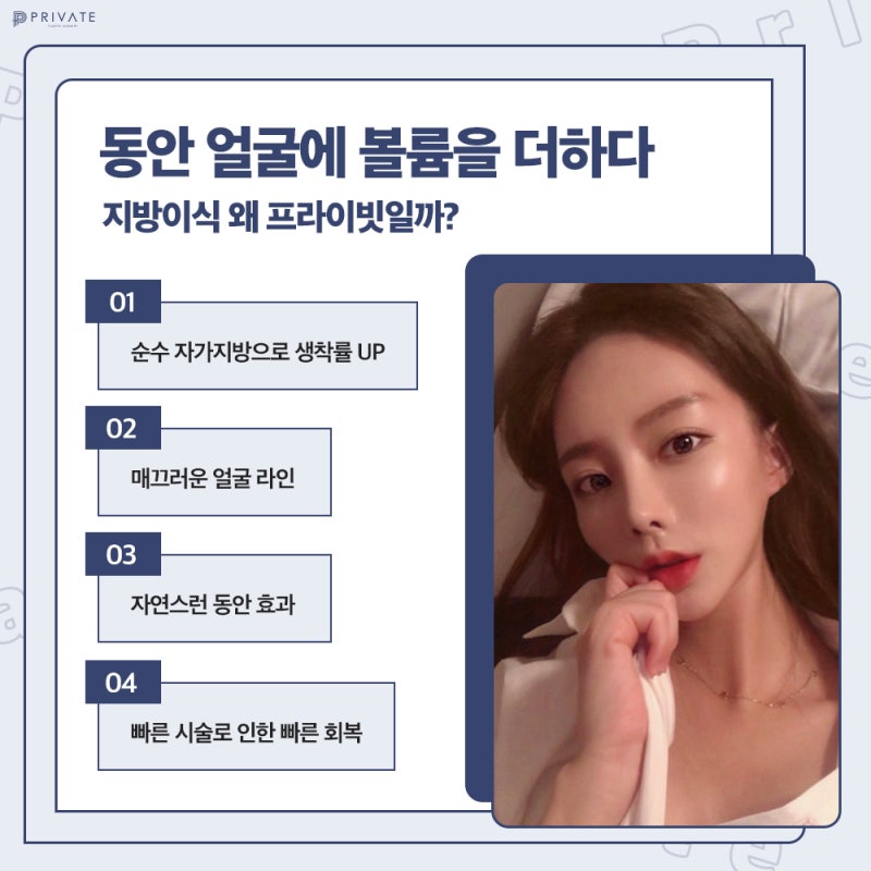 신사풀페이스지방으로 얼굴의 볼륨과탄력을 한번에 사진 4