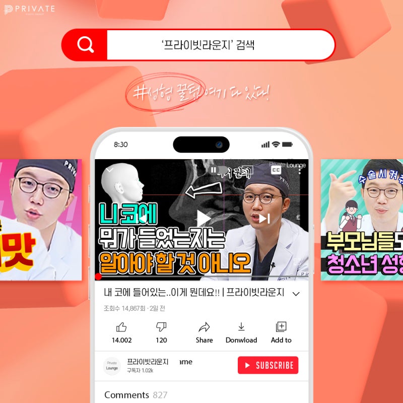 프라이빗성형외과 자가늑 코수술 안전하게! 사진 6
