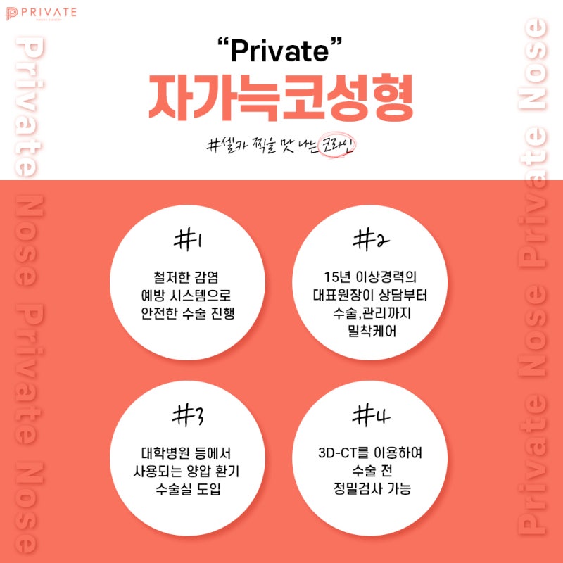 프라이빗성형외과 자가늑 코수술 안전하게! 사진 5