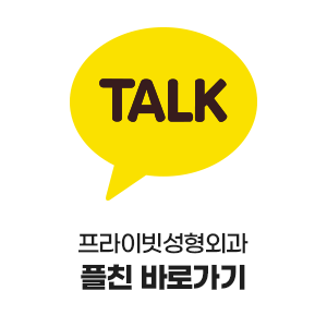 프라이빗성형외과 자가늑 코수술 안전하게! 사진 7