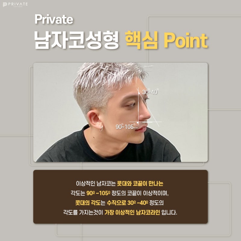 남자코성형수술은 신사 프라이빗성형외과의원 사진 5