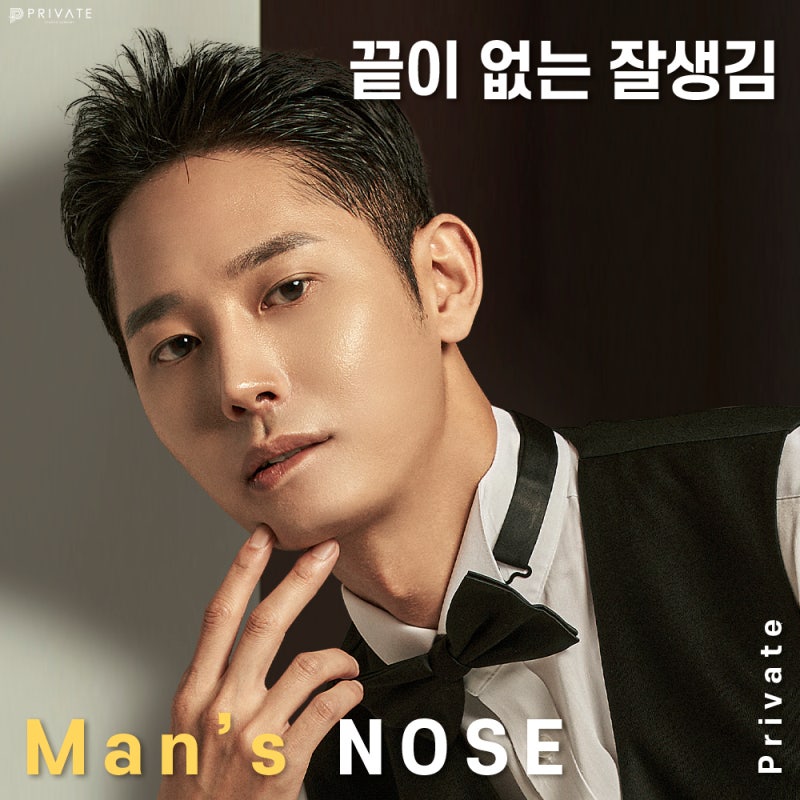 남자코성형수술은 신사 프라이빗성형외과의원 사진 6