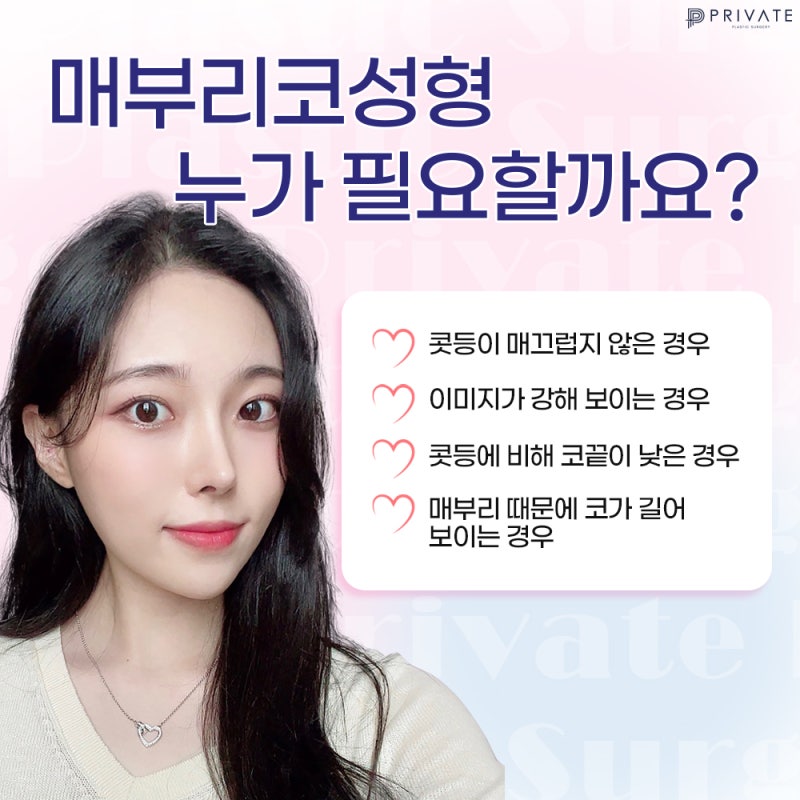 매부리코성형수술로 세련되고싶다면 신사프라이빗성형외과 사진 4