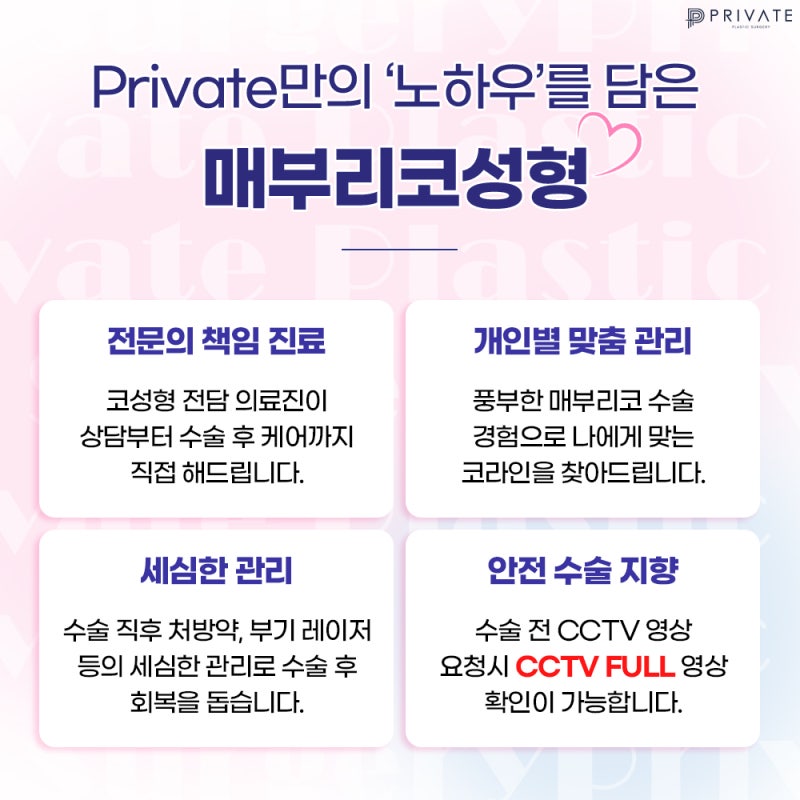 매부리코성형수술로 세련되고싶다면 신사프라이빗성형외과 사진 5