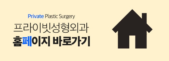 맞춤눈성형수술, 프라이빗성형외과 남자눈성형 사진 9
