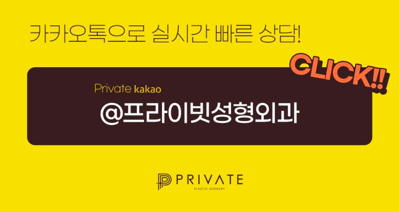 프라이빗성형외과 남자코끝성형으로 깔끔하게! 사진 8
