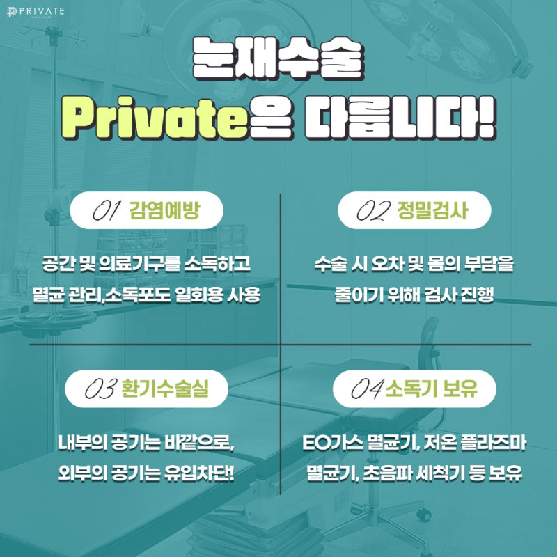 눈재수술잘하는곳? 프라이빗성형외과! 사진 6