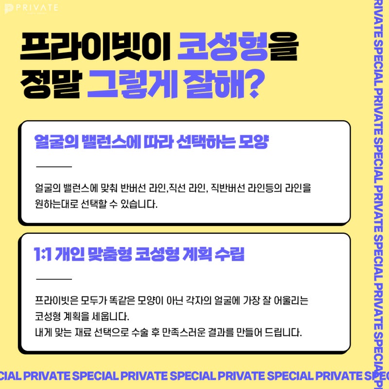신사매부리코성형잘하는곳 프라이빗성형외과 사진 4