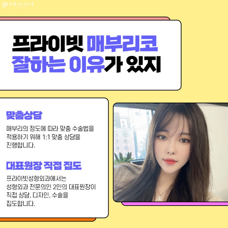 신사매부리코성형잘하는곳 프라이빗성형외과 사진 5
