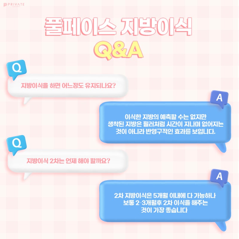 프라이빗성형외과풀페이스지방이식으로 생기있게! 사진 5