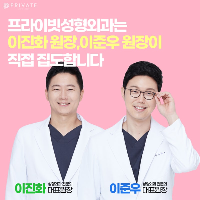 눈재수술유명한곳 프라이빗성형외과! 사진 6