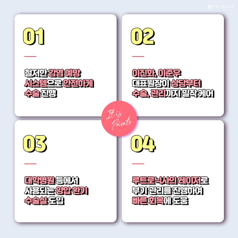 세미아웃라인쌍수라인예쁜곳 프라이빗성형외과 사진 5