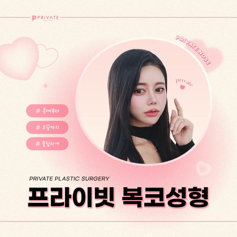 복코성형수술은 프라이빗성형외과 사진 2