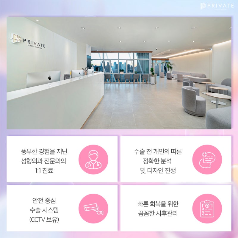 쌍꺼풀수술눈성형은 프라이빗성형외과 사진 6