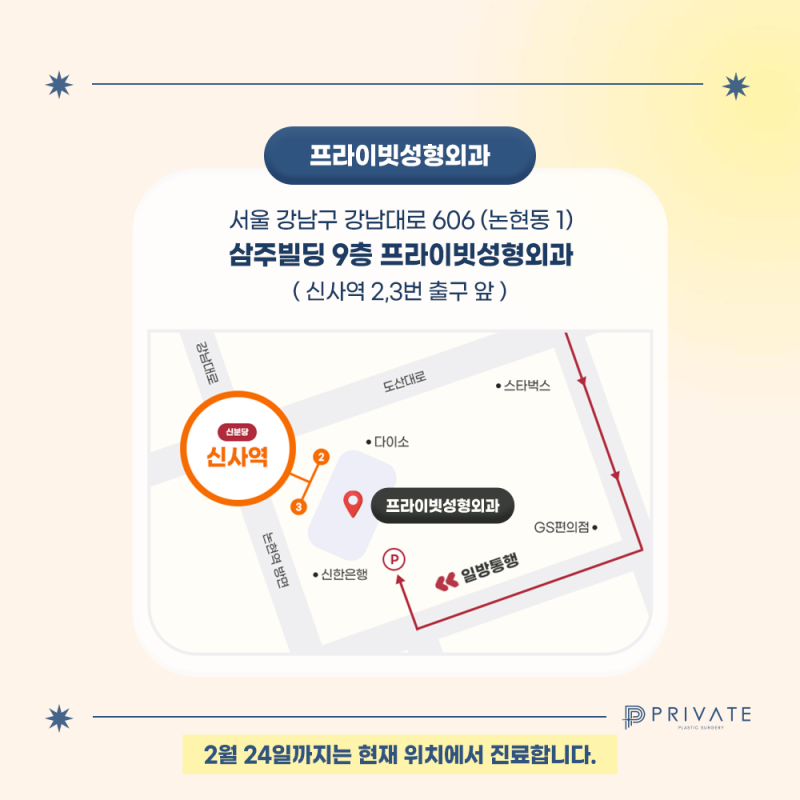 프라이빗성형외과 확장 이전 사진 3